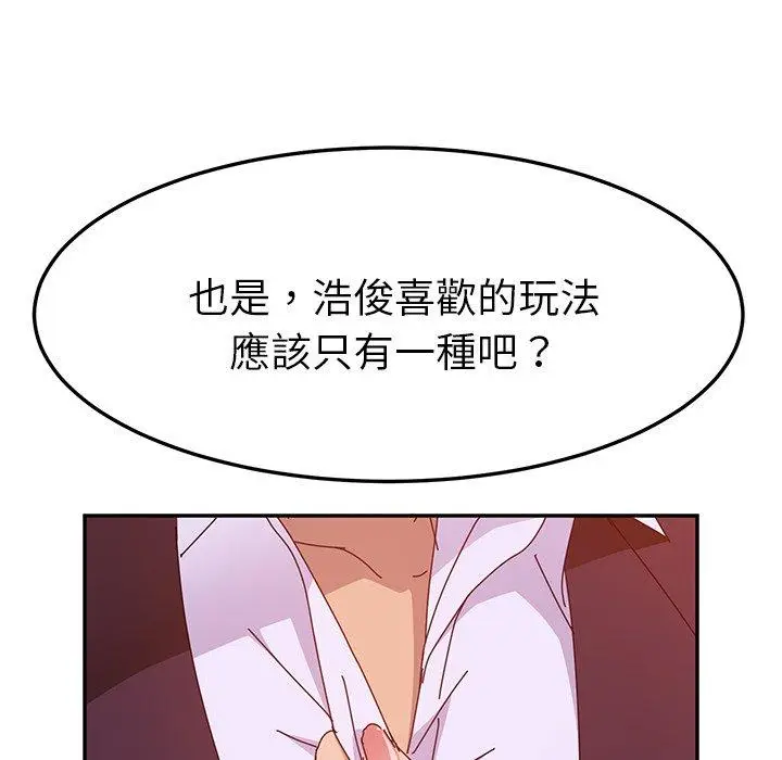 漫画《她们的恶作剧》第14话第135张图