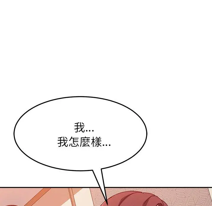 漫画《她们的恶作剧》第14话第148张图