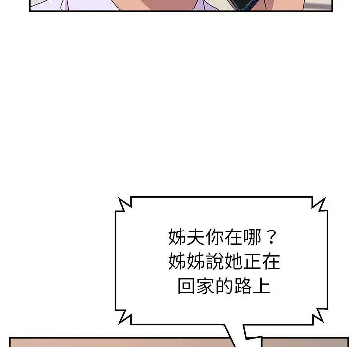 漫画《她们的恶作剧》第14话第25张图