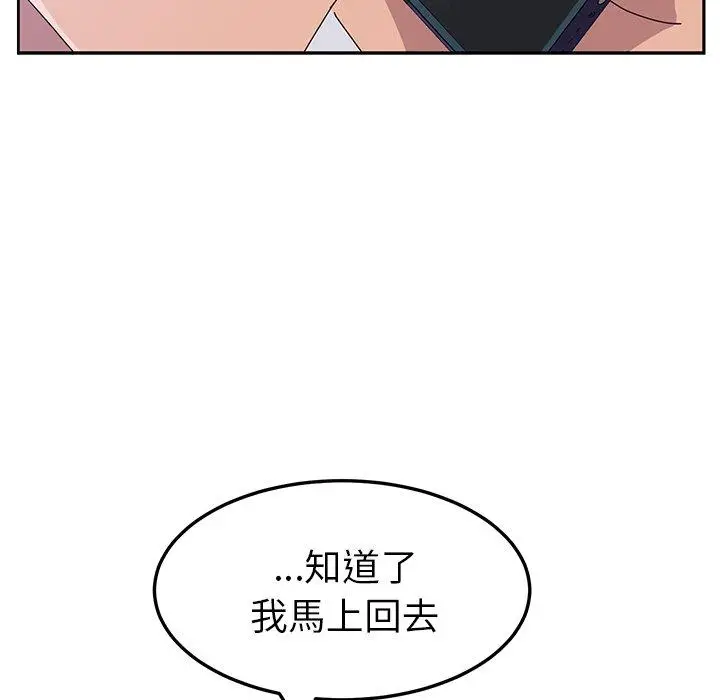 漫画《她们的恶作剧》第14话第29张图