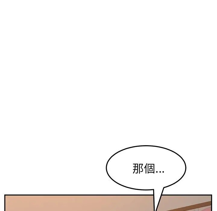 漫画《她们的恶作剧》第14话第31张图