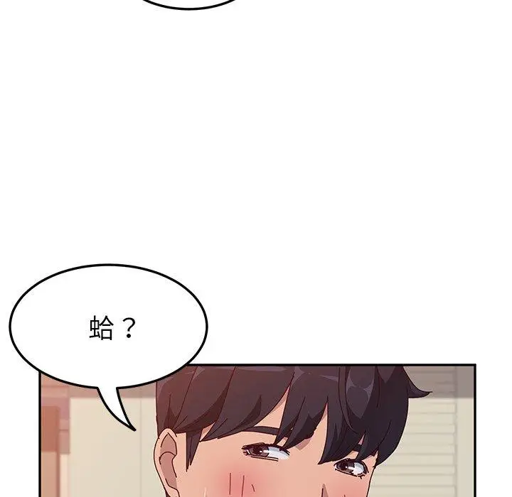 漫画《她们的恶作剧》第14话第33张图