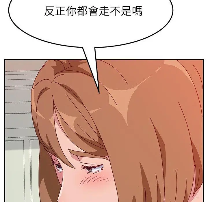 漫画《她们的恶作剧》第14话第35张图