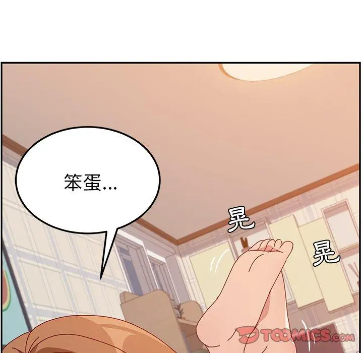 漫画《她们的恶作剧》第14话第66张图