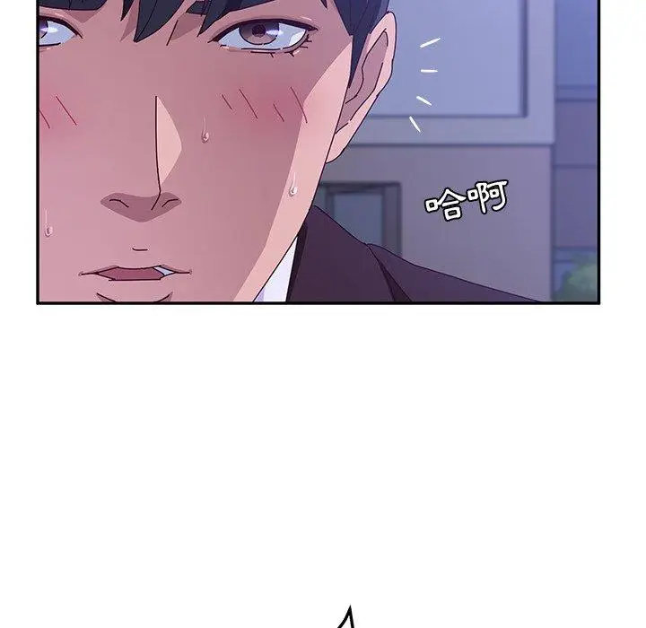 漫画《她们的恶作剧》第14话第73张图