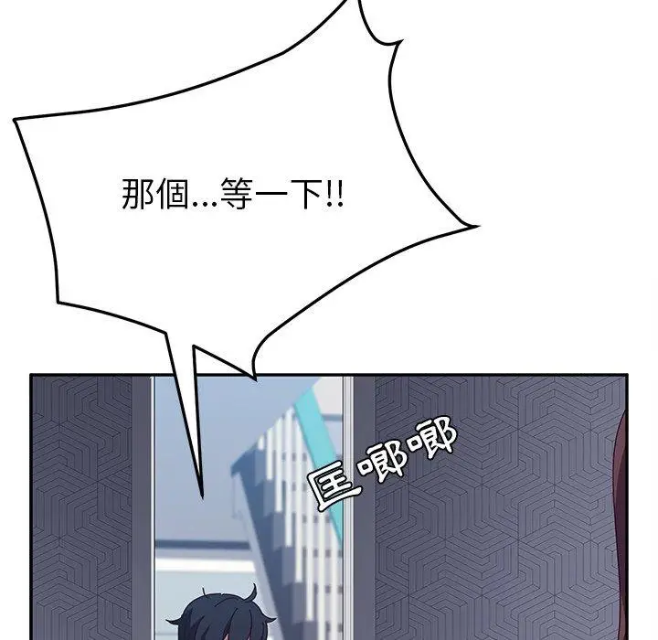漫画《她们的恶作剧》第14话第74张图
