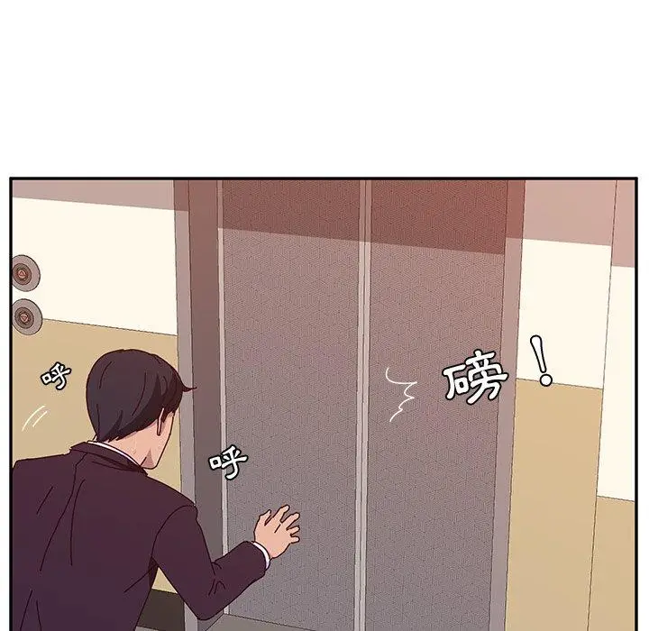 漫画《她们的恶作剧》第14话第76张图