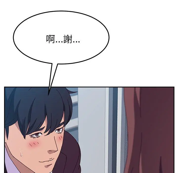 漫画《她们的恶作剧》第14话第81张图