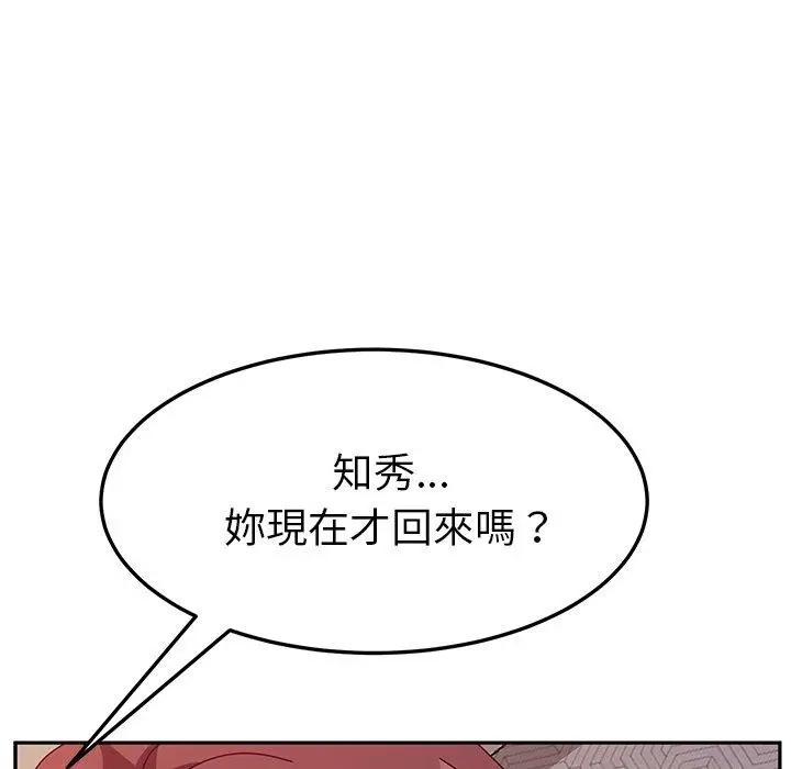 漫画《她们的恶作剧》第14话第85张图