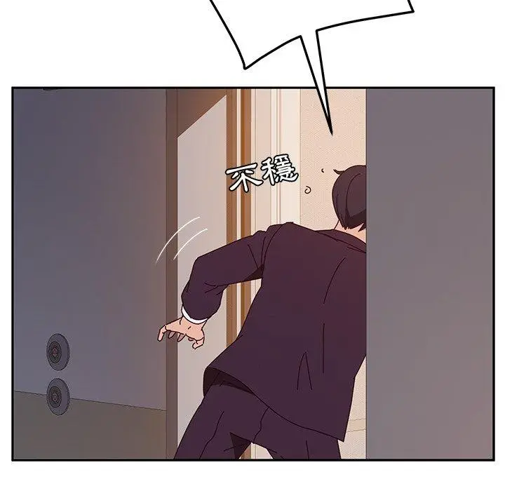 漫画《她们的恶作剧》第14话第90张图