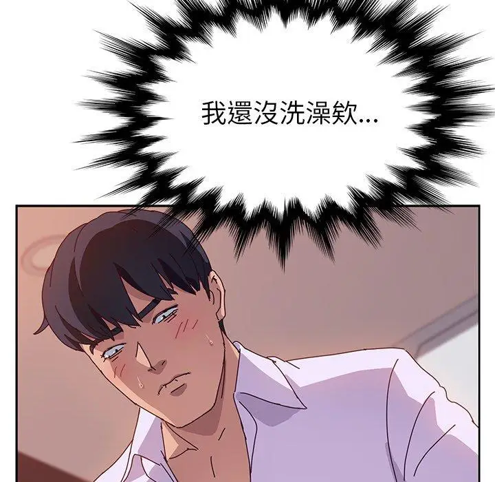 漫画《她们的恶作剧》第15话第106张图