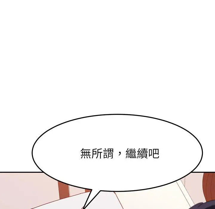 漫画《她们的恶作剧》第15话第113张图