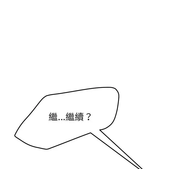漫画《她们的恶作剧》第15话第116张图