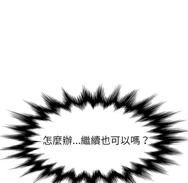 漫画《她们的恶作剧》第15话第118张图