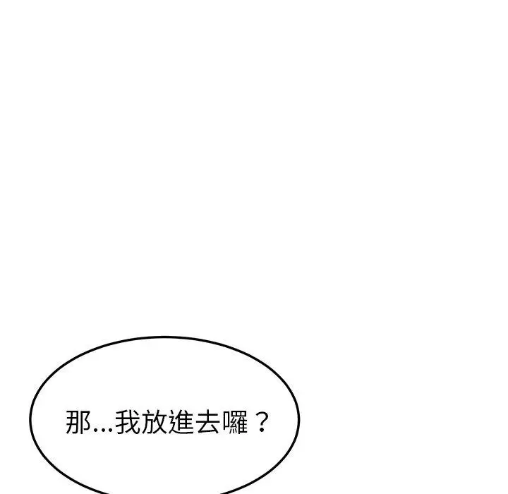 漫画《她们的恶作剧》第15话第120张图