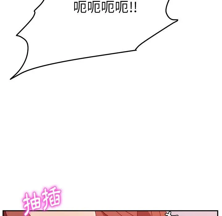 漫画《她们的恶作剧》第15话第126张图
