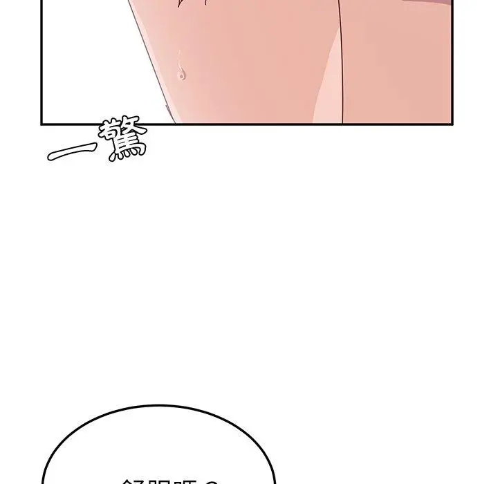 漫画《她们的恶作剧》第15话第140张图