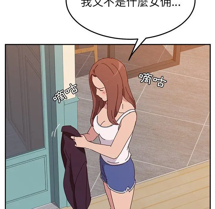 漫画《她们的恶作剧》第15话第154张图