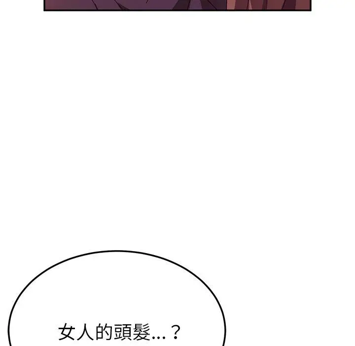 漫画《她们的恶作剧》第15话第157张图