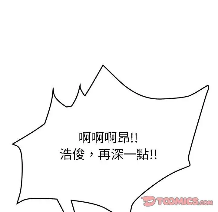 漫画《她们的恶作剧》第15话第159张图