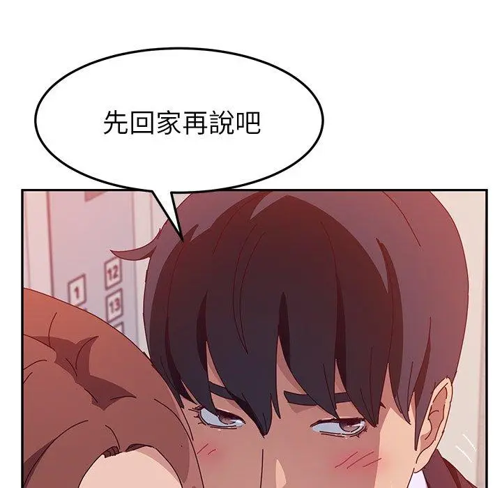 漫画《她们的恶作剧》第15话第24张图