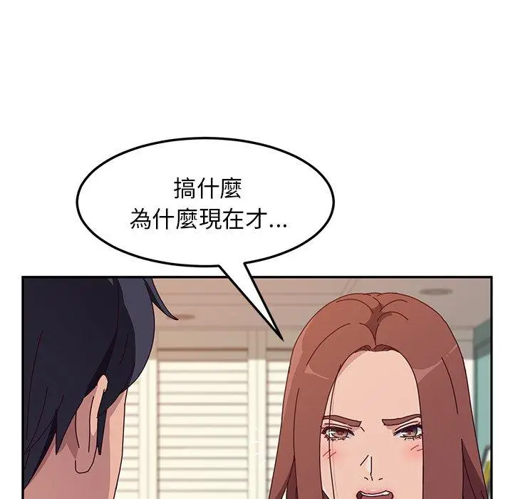 漫画《她们的恶作剧》第15话第28张图