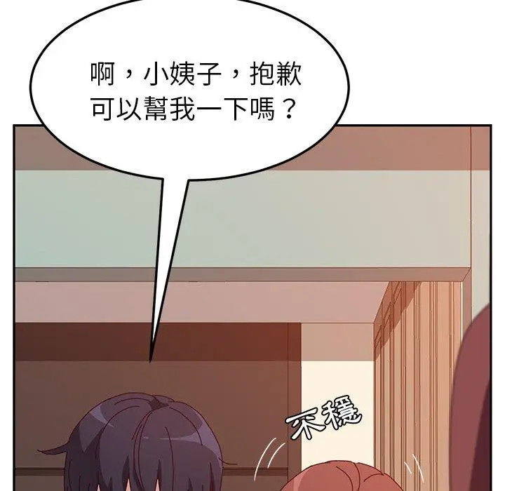 漫画《她们的恶作剧》第15话第30张图