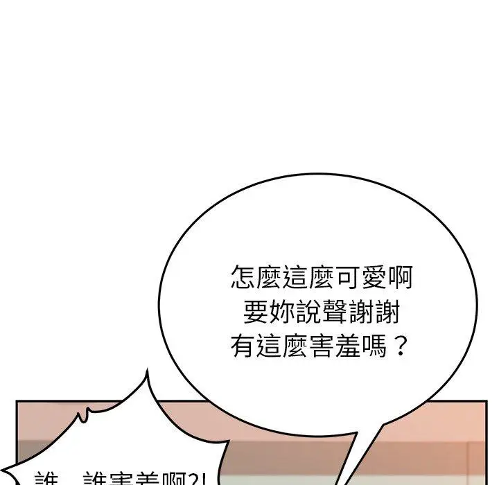 漫画《她们的恶作剧》第15话第36张图
