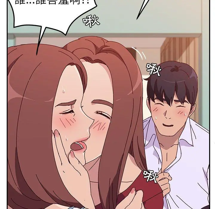 漫画《她们的恶作剧》第15话第37张图