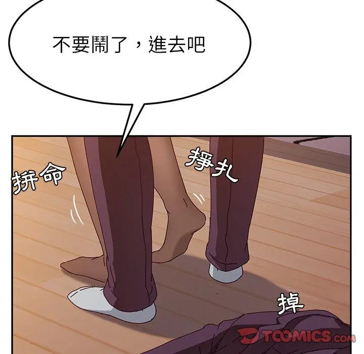漫画《她们的恶作剧》第15话第39张图