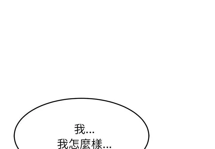 漫画《她们的恶作剧》第15话第4张图
