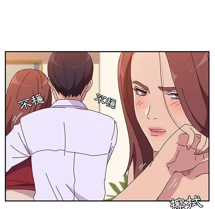漫画《她们的恶作剧》第15话第41张图