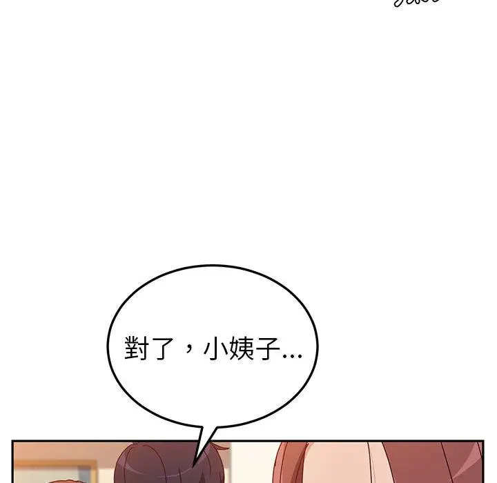 漫画《她们的恶作剧》第15话第42张图