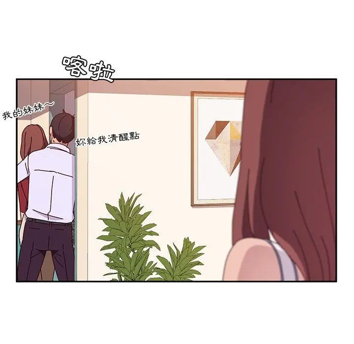 漫画《她们的恶作剧》第15话第46张图