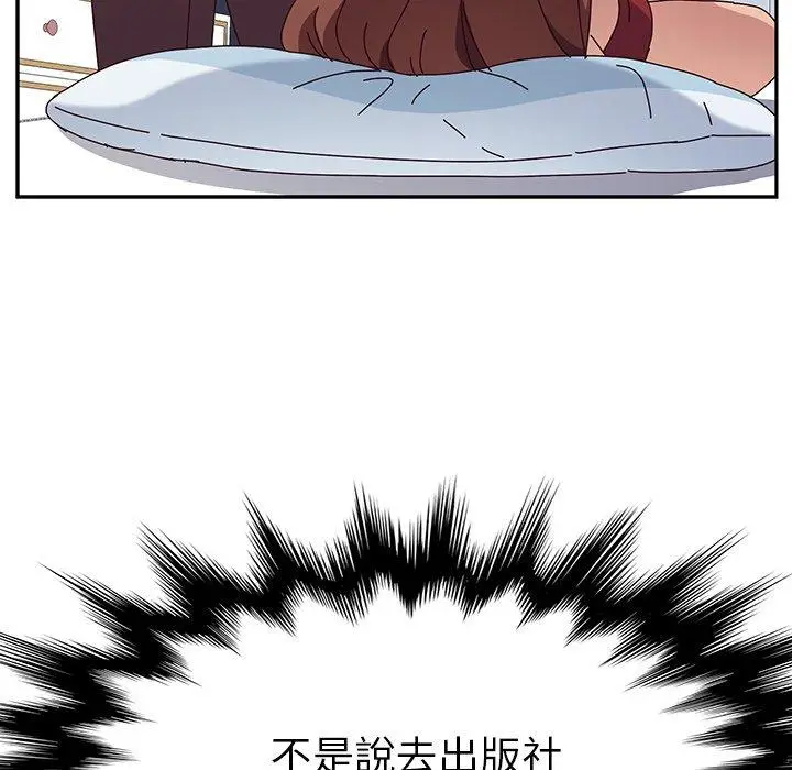 漫画《她们的恶作剧》第15话第53张图