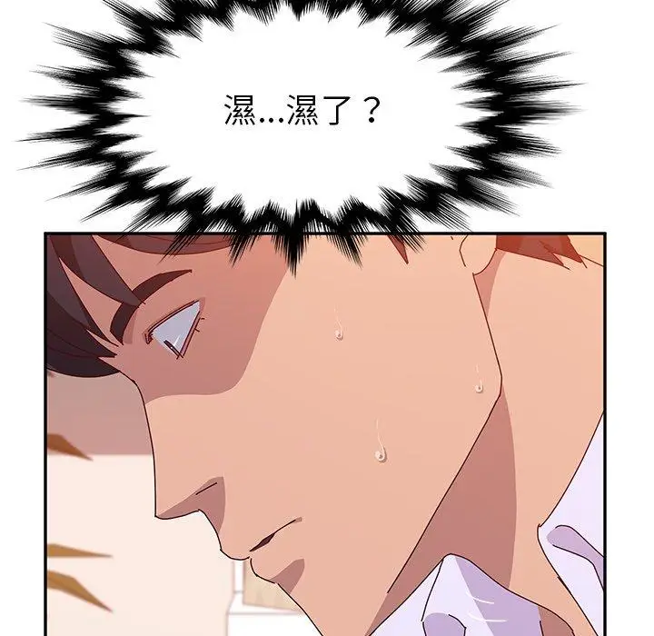 漫画《她们的恶作剧》第15话第71张图