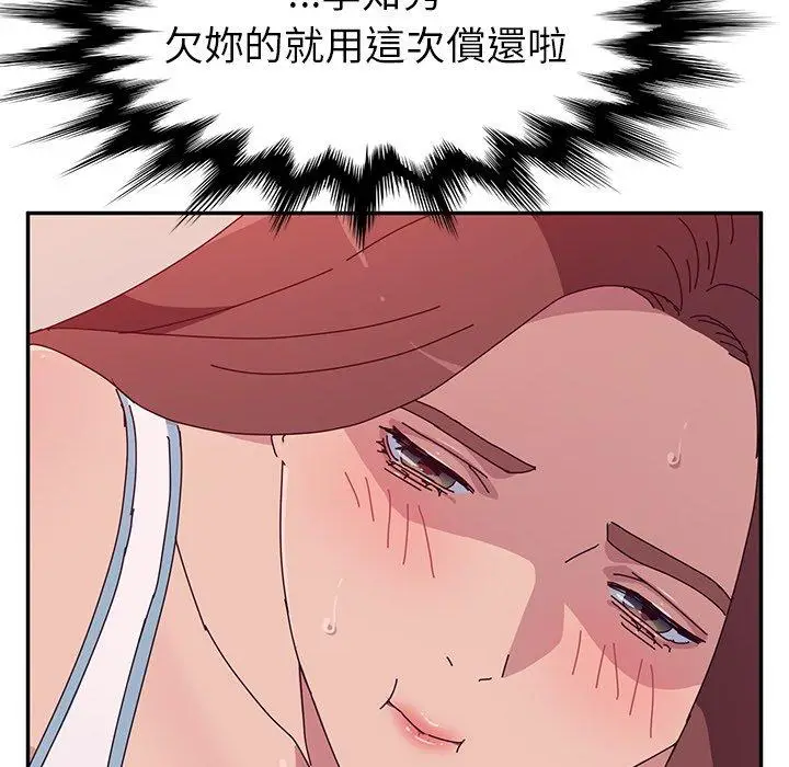 漫画《她们的恶作剧》第15话第90张图