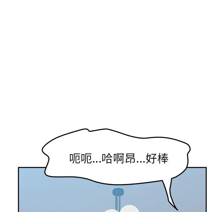 漫画《她们的恶作剧》第15话第92张图
