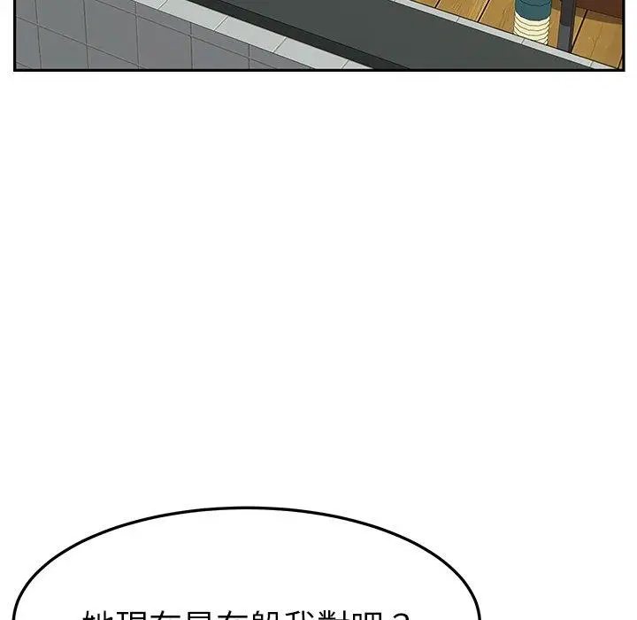漫画《她们的恶作剧》第16话第101张图