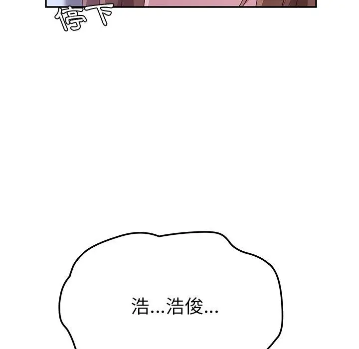 漫画《她们的恶作剧》第16话第112张图