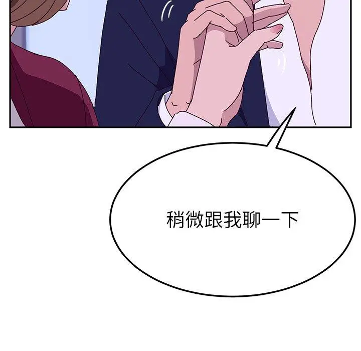 漫画《她们的恶作剧》第16话第114张图