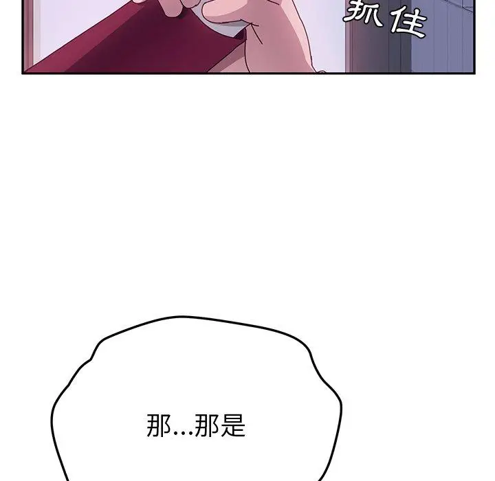 漫画《她们的恶作剧》第16话第124张图