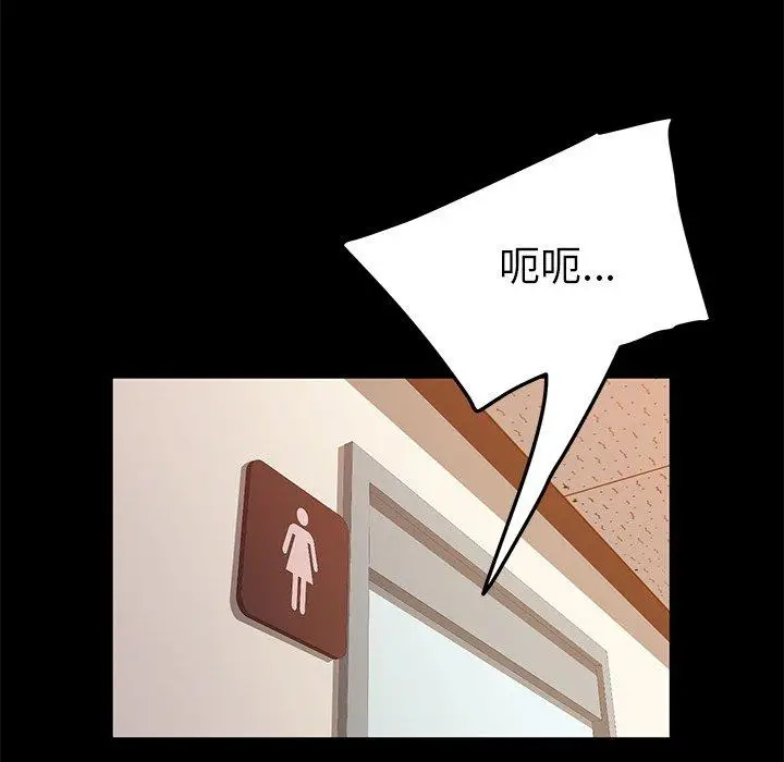 漫画《她们的恶作剧》第16话第142张图
