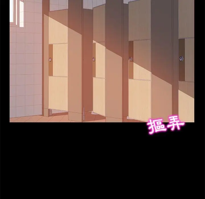漫画《她们的恶作剧》第16话第144张图