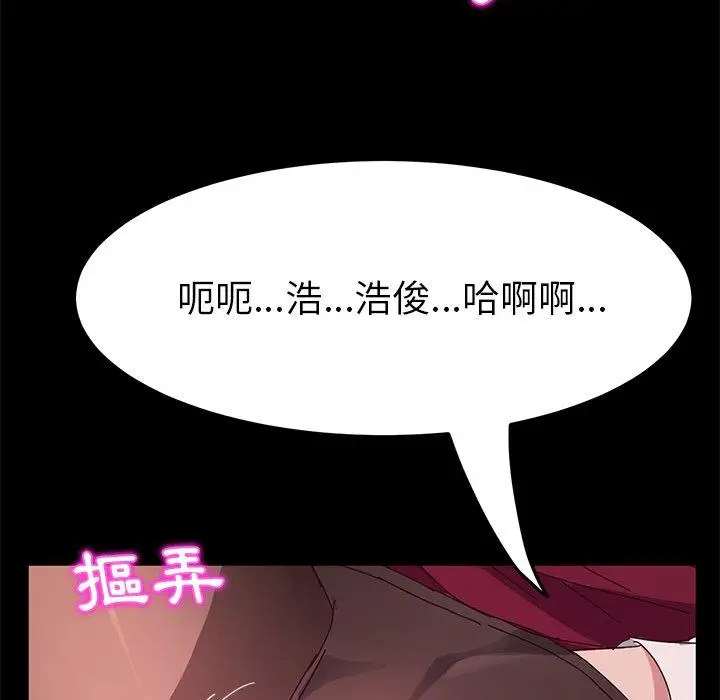 漫画《她们的恶作剧》第16话第148张图