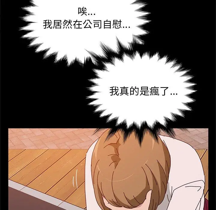 漫画《她们的恶作剧》第16话第154张图