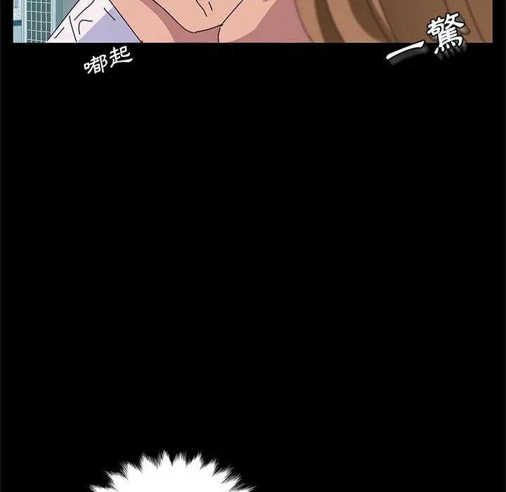 漫画《她们的恶作剧》第16话第157张图