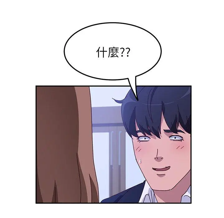 漫画《她们的恶作剧》第16话第165张图