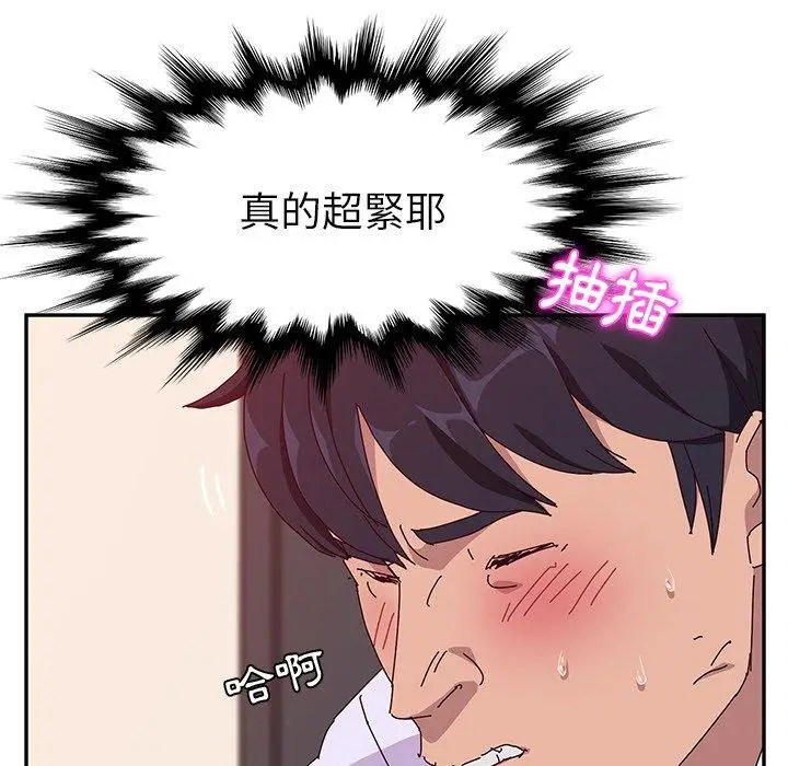 漫画《她们的恶作剧》第16话第17张图