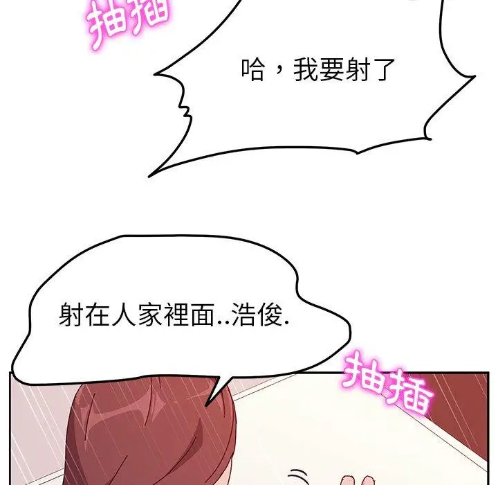 漫画《她们的恶作剧》第16话第20张图